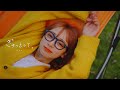 YUTORI-SEDAI - ぎゅっとして、(ABEMA「恋する♥️週末ホームステイ 2023夏」挿入歌) 【Official Music Video】