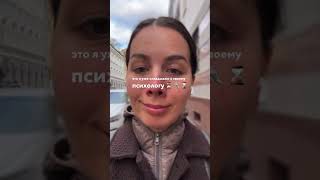 типичный выходной психолога