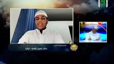 لابد من همس الكاف في التلاوة - تعليق الشيخ أيمن سويد على تلاوة خالد ياسين من تنزانيا -تراتيل رمضانية