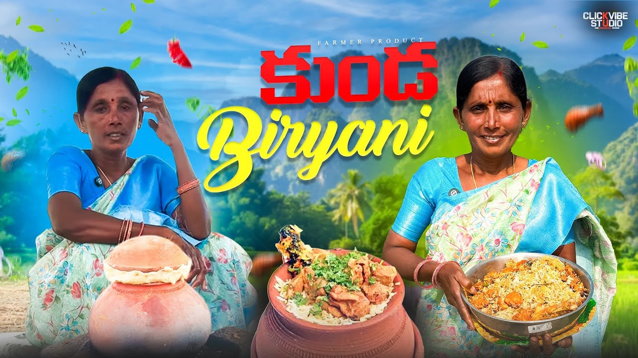 Kunda Biryani in telugu | తెలంగాణ స్టైల్ కుండ బిర్యానీ | Pot Chiken biryani