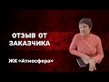 Большое спасибо нашей заказчице Виолетте за отзыв - мы очень рады, что Вы выбрали именно мою команду