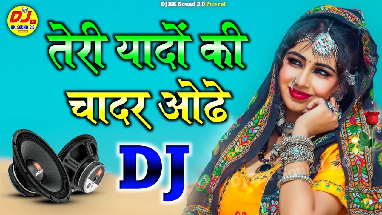 Teri Yaadon Ki Chadar Odhe ❤️ Viral Hindi Dj Song 2026 ❤️ तेरी यादों की चादर ओढ़े 💕 Dj RK Sound