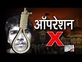 Operation X: Complete Story of Kasab Hanging (Part 1) - Mumbai Attacks