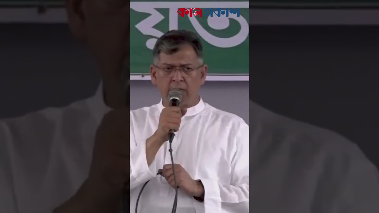 আইনশৃঙ্খলা পরিস্থিতি নিয়ে যা বললেন স্বরাষ্ট্রমন্ত্রী সালাউদ্দিন আহমেদ |Salahuddin Ahmed |Kal Prakash