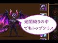 【サマナーズウォー】実況152　闇デーモンのリプレイ初めて見たけど、こいつのパッシブチート過ぎてやばいｗｗｗｗｗｗｗｗｗｗｗｗ