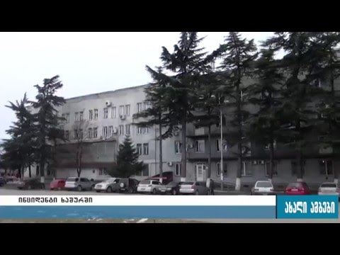 ინციდენტი ხაშურში 29.01.2016