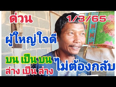 กรอบ หน้า ปก สวย ๆ New Update #ผู้ใหญ่ใจดีให้งวดแรก#ให้ตรงๆไม่ต้องกลับ#งวด1มี.ค.65