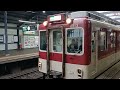 「後ろは未更新車」近鉄2410系W13編成+近鉄1620系VG22編成区間準急大阪上本町行き近鉄八尾駅発車
