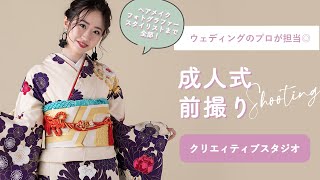 【公式】成人式振袖レンタル・記念撮影|フォトプラスタジオ