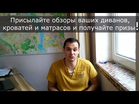 Отзыв клиента про сон в гостях на диване, и АКЦИЯ от нашей мастерской!