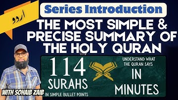 Finally Understand the Qur’an — A Complete Summary in Simple Urdu (Intro)