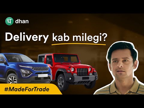 Delivery Kab Milegi? 🚗 | #MadeForTrade