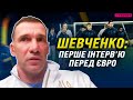 Шевченко: травма Миколенка, форма Малиновського, преміальні на Євро / ЕКСКЛЮЗИВ