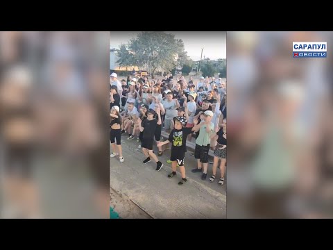 Сарапульские ребята отдохнули
