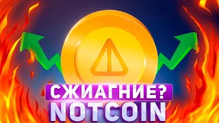 Сжигание 1 000 000 000  Notcoin От Дурова? - Загадочный Перевод Токенов NOT