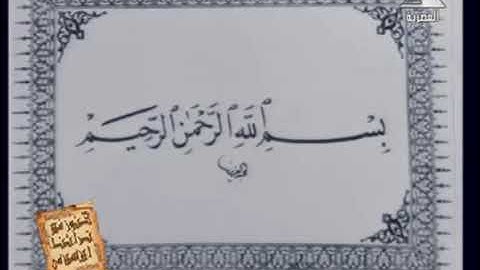 تلاوة نادرة ما تيسر من سوره القصص بصوت الشيخ عبد الباسط عبد الصمد