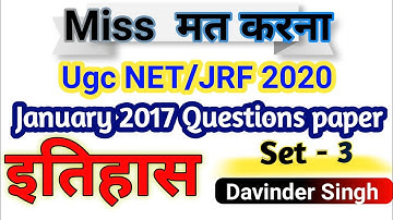 Net History  question  papers with  Answers |  ugc net history solved paper 2017