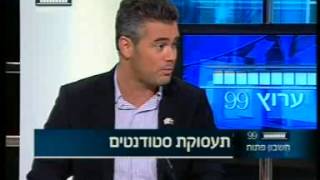 התאחדות הסטודנטים - אורי רשטיק, יו