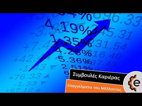 Βίντεο: Τι επαγγέλματα επιλέγουν οι σύγχρονοι άντρες