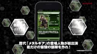 MGS Social OPS - Promotion Movie