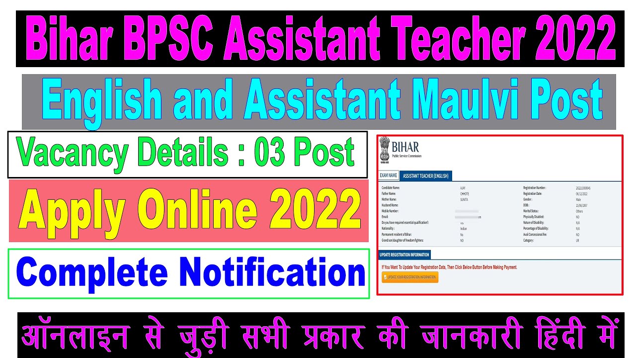 Bihar bpsc assistant teacher english and assistant maulvi apply online