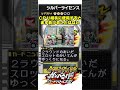 【解説mini】カードバトル大戦サイキョウ！シルバーライセンス！DS版SPカード③