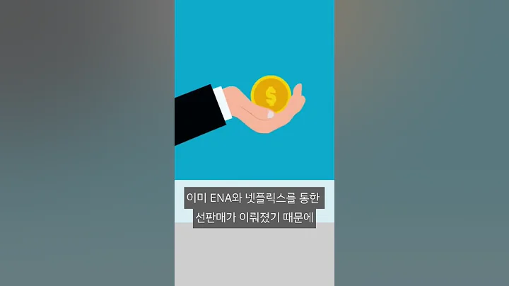 [종목분석] '우영우' 관련주? '에이스토리'/'스카이라이프' (신한금융투자 애널리스트)