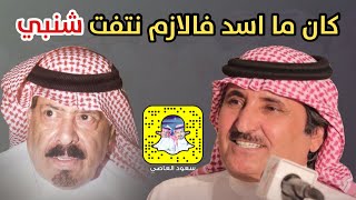 انت ذيبٍ خطير وفي ديار الذياب طاروق 🔥 حبيب العازمي و مستور العصيمي 22 / 6 / 1427 هـ جهام اول طاروق