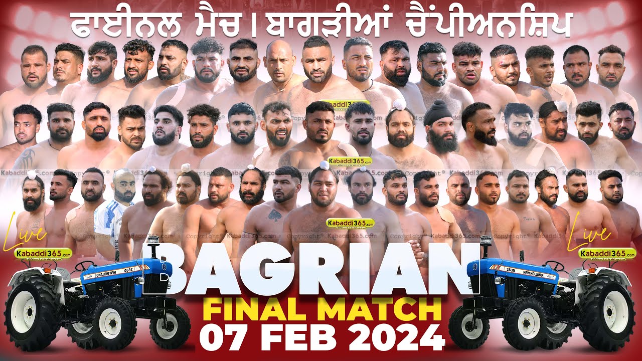 ਨਿਊ ਹਾਲੈਂਡ ਟਰੈਕਟਰਾਂ ਦੇ ਫੈਸਲੇ| Kapurthala VS Moga Muktsar Fazilka | Bagrian Kabaddi Championship 2024