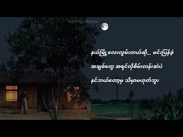 သို့ // ရွှေထူး class=