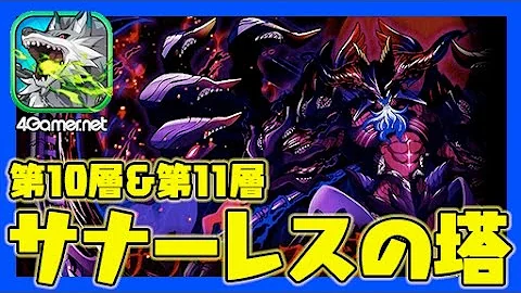 サモンズボード サナーレスの塔 11 サモンズボード サナーレスの塔 11