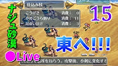 ロマサガ３リマスター 強化装甲取得方法 Youtube