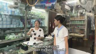 Publication Date: 2025-06-10 | Video Title: 「全港社區文化保育推廣大獎」荔景天主教中學 - 通花鐵閘