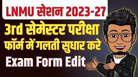 Lnmu 3rd semester exam form correction | lnmu ug 3rd semester session 2023-27 exam form edit kare