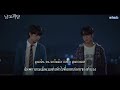 (ซับไทย) GONNA BE FINE - TREASURE