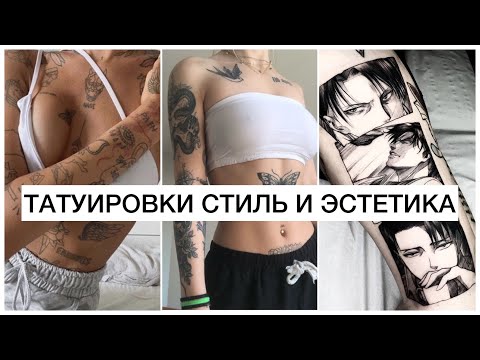 Видео: Мои стили