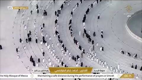 سورة  الرعد   للقارئ الشيخ -  أحمد خضر الطرابلسي  .