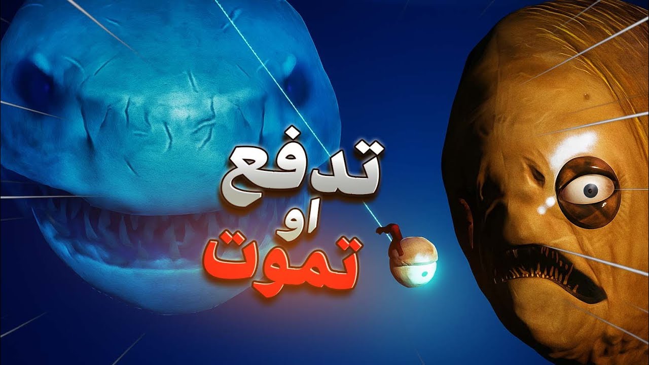 إما تدفع أو تموت! ! 🎣 |  Loan Shark  ( مترجمة )