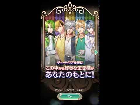 First-Play ファーストプレイ▶ 夢王国と眠れる100人の王子様