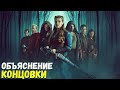 Проклятая-Объяснение Концовки(Cursed netflix)