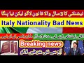 Italian Nationality rules update  Information news | Italy news update in Urdu | DJ Pardesi Info