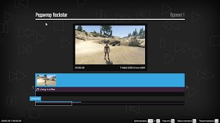 Как посмотреть игровое видео из GTA 5 на компе Как посмотреть игровое видео из GTA 5 на компе