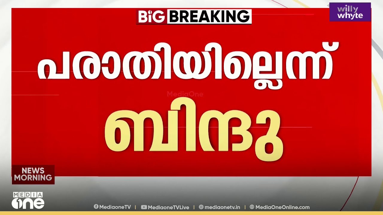 ഇന്നലെ ഭാര്യയെ വിളിച്ച് മന്ത്രി കെ.ബി ​ഗണേഷ് കുമാർ ; മാപ്പ് പറഞ്ഞ് മന്ത്രി...