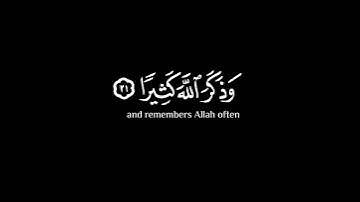 #قران_كريم #محمد_ايوب #شاشه_سود #سورة_الأحزاب #استغفر_الله #اللهم_صل_وسلم_على_نبينا_محمد
