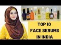 TOP 10 BEST FACE SERUMS IN INDIA for Oily, Dry Normal, Combination & Acne Prone Skin | Ramsha Sultan