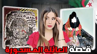 قصص رعب حدثت لمشتركين🤯😱🇩🇿