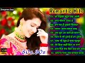 90s Evergreen Songs 🎺 Kumar Sanu Songs 🎸 Anuradha Paudwal Song 🎺 Romantic Song 90,s Mp3💔