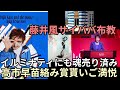ジャパンミュージックアワード2026モロな賞を貰ってご満悦な藤井風 それを推すkoji