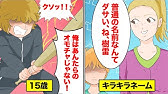 子供が可哀そうなキラキラネーム集 親が低能編 Youtube