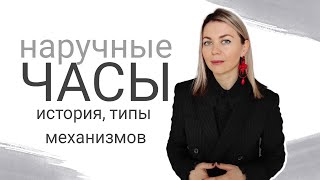 ЧАСЫ: почему Швейцария? Устройство и немного истории.